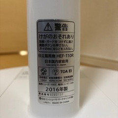 扇風機(HITACHI製)の画像