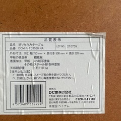 折りたたみしき式ローテーブル　1人用の画像