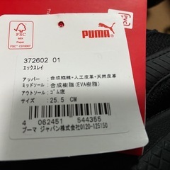 PUMA X-Rayの画像