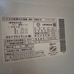 日立　ビートウォッシュBW-V80A 2017年製の画像