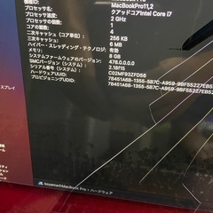 【ジャンク品】MacBook Pro 20132013の画像