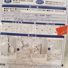 セメダイン スーパーシール グレー色の画像