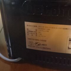 (表参道ショップで購入)デロンギの画像