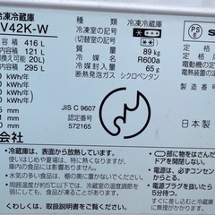 ☆引取り限定☆　2005年製SHARP 冷蔵庫の画像