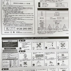 電気しき毛布　広電の画像