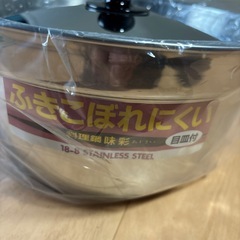 ●ふきこぽれにくい料理鍋　26cm両手鍋●の画像