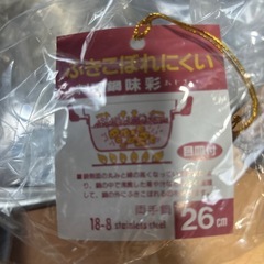 ●ふきこぽれにくい料理鍋　26cm両手鍋●の画像