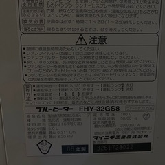 ダイニチ　ファンヒーター
の画像