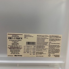 muji 無印良品　ポリプロピレン衣装ケース・引出式・深/大  2個セットの画像
