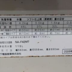 【堺筋本町】洗濯機、布団他の画像