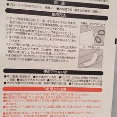 ニトムズ フローリング補修テープ(ミディアムブラウン)の画像