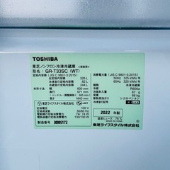 🔹【東芝 冷蔵庫 GR-T33SC（2022年製・ホワイト）】の画像