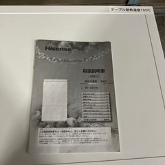 ハイセンス　ノンフロン冷凍庫　HF-A61W  2023年製の画像