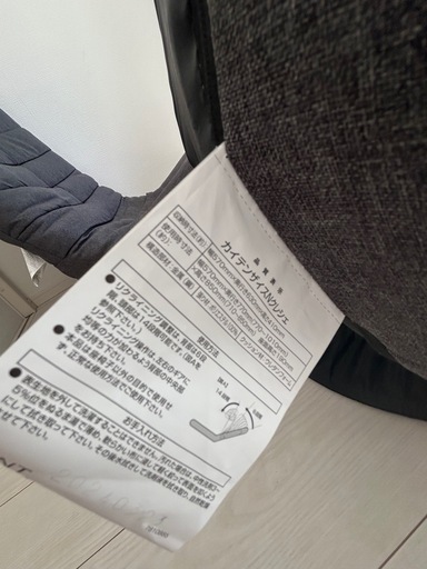 座椅子【取りに来て頂ける方限定】