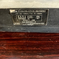 オーム電機デジタルクロックラジオの画像