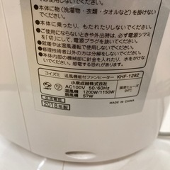 コイズミ 送風機能付きファンヒーター KHF-1282の画像