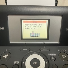Canon PIXUS MP630の画像