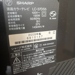 ジャンク品 SHARP AQUOS 液晶カラーテレビ リモコン の画像