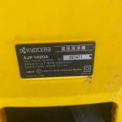 RYOB高圧洗浄機a.JP1420Aの画像