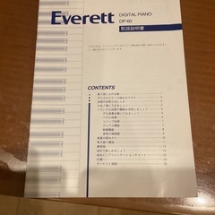 電子ピアノの画像