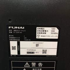 FUNAI 液晶カラーテレビ　2022年製　32インチの画像