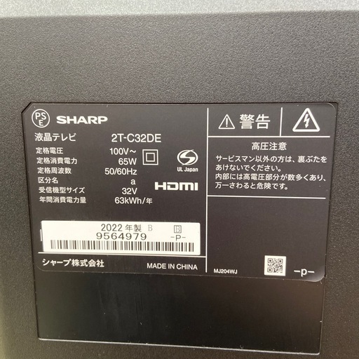 SHARP 32型液晶テレビ【リサイクルフカツ岡崎倉庫店】251115SM-63