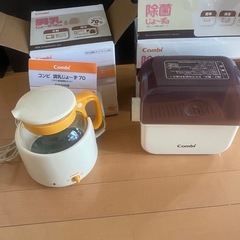 赤ちゃん育児セット（除菌じょ〜ず、調乳じょ〜ず)の画像