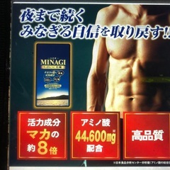 男の活力！ すっぽん&牡蠣 サプリ　MINAGI　マカの約8倍　定価4000円以上　一月分 62粒 一袋の画像
