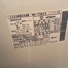 日立洗濯機　７キロの画像