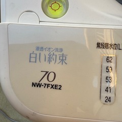 日立洗濯機　７キロの画像