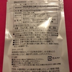 男の活力！ すっぽん&牡蠣 サプリ　MINAGI　マカの約8倍　定価4000円以上　一月分 62粒 一袋の画像