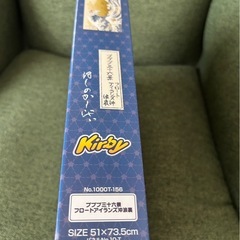 星のカービィ プププ三十六景 フロートアイランズ沖浪裏 51×73.5cm ジグソーパズル 1000ピースの画像