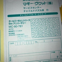 ガールズ戦士のパズルの画像