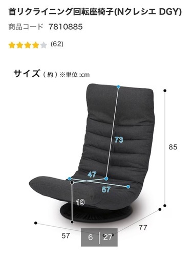 座椅子【取りに来て頂ける方限定】