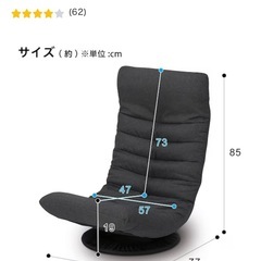 座椅子【取りに来て頂ける方限定】の画像