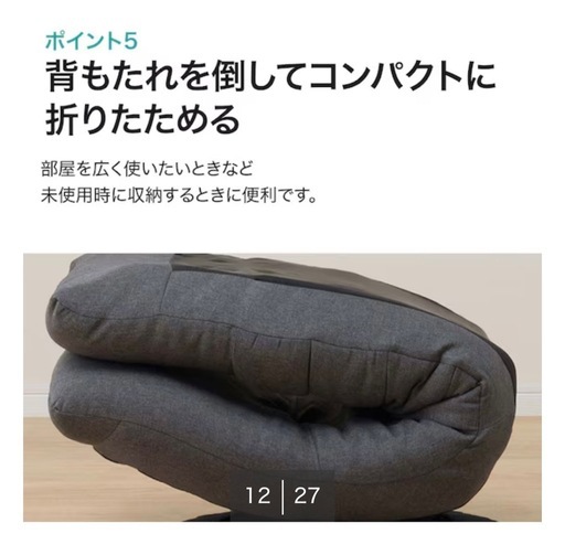 座椅子【取りに来て頂ける方限定】