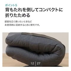 座椅子【取りに来て頂ける方限定】の画像
