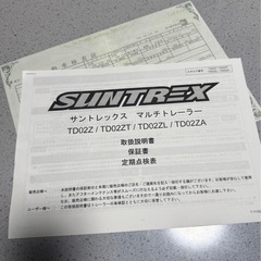 SUNTREX ダンプ式　軽トレーラー　車検あり　スノーモービル、バギー、バイクにの画像