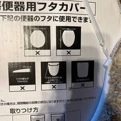 便座カバーとトイレットペーパーホルダー未使用品の画像