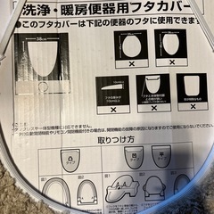 便座カバーとトイレットペーパーホルダー未使用品の画像