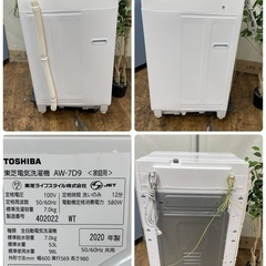 R422 ☀️ ジモティー限定価格！ TOSHIBA 洗濯機（7.0㎏) 20年製 AW-7D9 ⭐ 動作確認済 ⭐ クリーニング済の画像