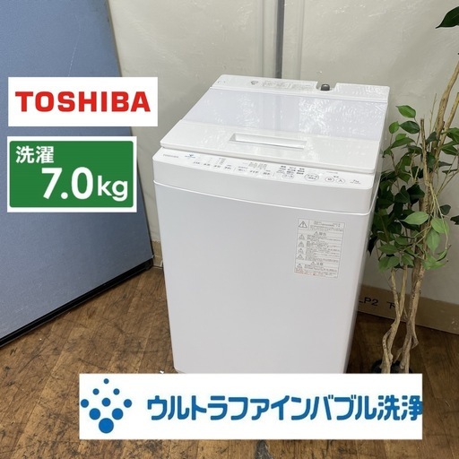 R422 ☀️ ジモティー限定価格！ TOSHIBA 洗濯機（7.0㎏) 20年製 AW-7D9 ⭐ 動作確認済 ⭐ クリーニング済