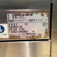 ニチワの電気まな板殺菌庫(乾燥機能付き)2014年製(SC-205H)の画像