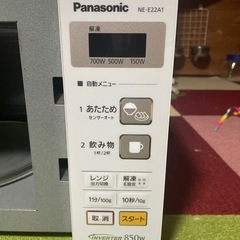一旦受付中止　オートセンサー付き電子レンジの画像