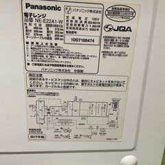一旦受付中止　オートセンサー付き電子レンジの画像