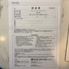 脱毛器　ミュゼの画像