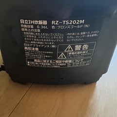 ジャンク品　HITACHI2合炊きIH炊飯器の画像