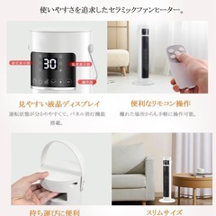 新品未開封 セラミックヒーター 首振りの画像