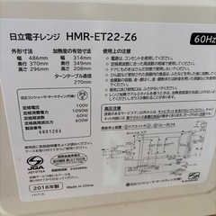 No.078 訳あり　　売約済み電子レンジの画像