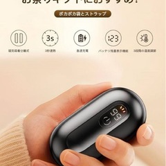 【新品】充電式カイロの画像